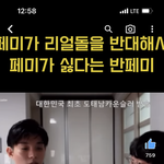 패미니즘 반대하는 리얼돌<b>러버</b>(feat. 머릿에 든것이 얼굴로 나타남)