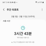 [댓글부탁해] 나 주간 <b>리포트</b> 4시간 이상 나온 적 없는데