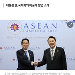 윤석열대통령의시간,일본과의 미래를위한 결단의 시간 <b>강조</b>!