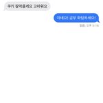 [드루와] 카페 존잘남 <b>번호</b> 땄다