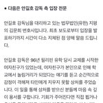 더글로리 안길호 감독 학폭 인정<b>햇대</b>
