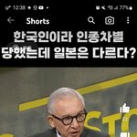 <b>서양</b>에서 한국인 취급