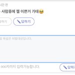 에스크 이건 머라답해야함.?..