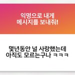 [댓글부탁해] 이거 <b>랜덤</b>이야?