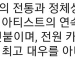 [모두드루와] 샤이니, 엑소는 이제 <b>카카오</b> 이사님되네