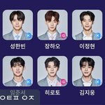 성한빈 장하오 이정현 <b>임준서</b> 히로토 김지웅