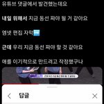아니 보플 이것도 조작 아님?