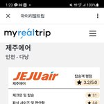 항공기 예약 및 리뷰 확인 어떻게 하시나요?