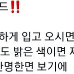 [TXT] 드레스코드