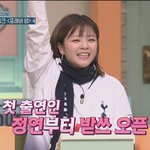 트와 <b>정연</b> 살빼고 놀토 나온거 봤니ㅠ