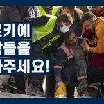 pray <b>for</b> Turkie