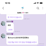 [NCT드림] <b>비상</b>
