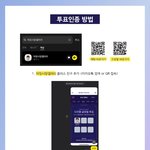[댓글부탁해] 투표하고 에어팟 프로 받아가!!!얘드라