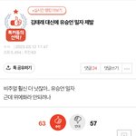 김태래 <b>코어</b>+호감픽으로 올라온거라고 백번말한다 내가