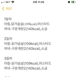 [댓글부탁해] 3일 3kg
