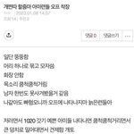 방탄은 좋은데 <b>암줌</b>이 싫어
