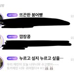 [NCT드림] 나 완전 <b>계략</b>공임