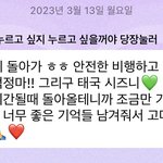 [NCT드림] 애들 벌써 한국<b>오나</b>봐