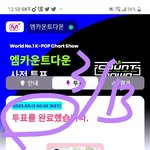 [방탄소년단] 투표 막날인데 얼마 차이 안남
