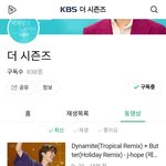 [방탄소년단] 호비 영상 국내선 너튜브로 못보고