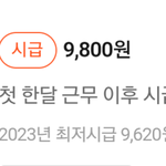 [댓글부탁해] 19살 <b>첫</b> <b>알</b>바하려고 하는데 어때??