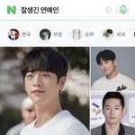 [엔하이픈] 잘생긴 연예인 검색하면