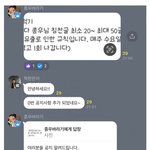 <b>윤종우</b> 단톡방 이거 진짜야...?