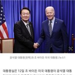 한국은 오는 29∼30일 제2차 민주주의 정상<b>회의</b>를 공동 개최한다.
