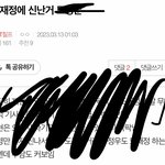 [NCT칠프] 도재정 까던 툥프들 삭튀 많이했네