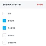 [추반] 머먹어마라탕<b>재료</b>추반좀