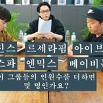 정형돈의 모친상에 가지 않은 <b>황제성</b>