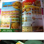 아주 먼 옛날 <b>배달앱</b> 없던 시절