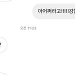 짝남 미친 것 같다