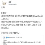 천지<b>안위</b>도 번역 날조 있었네