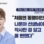 [모두드루와] 정차르트랑 <b>나훈아</b>에게 선택 받은 가수