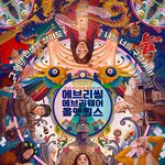 2023 미국 아카데미 (오스카상) 주요 <b>부문</b> 수상 결과