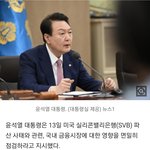 사태와 관련, 국내 금융시장에 대한 영향을 면밀히 점검하라고 <b>지시</b>