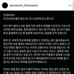 [엔터톡] 피크타임 팀24시 <b>김현재</b> 입장문 올라옴