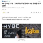 SM <b>인수전</b> 합의했네