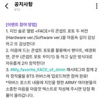 [방탄소년단] 50명 안에들면 짐니가 언급 해줄듯