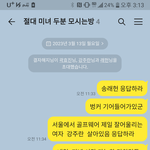 초대박 찜질방 결투
