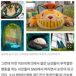 [댓글부탁해] 지브리파크에서 생긴 일 때문에 난리남