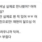 정재현 어머니 <b>재현</b> 닮았대