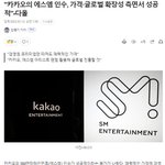 오 ㅋㅋ 에스엠<b>인수</b> 결과 떴네 ㅋㅋㅋㅋ