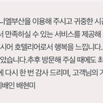 [방탈죄송] 제주도 그랜드하얏트의 이상한행동(호텔측뉴스이제봄)