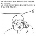 [ㅈㄱㄴ] 아싸 중에 오타쿠가 많은 이유 알았다