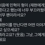 크래비티 성민이 또 재현 언급함 (<b>feat</b>.민혁)