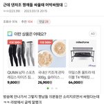 이거 개웃기지 않냐