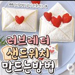 [댓글부탁해] 샌드위치 만든거 <b>평가</b>좀요