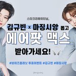 치즈팀 투표하고 에어팟 맥스 받아!!❤️❤️